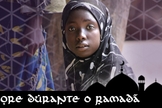 Ramadã - muçulmanos