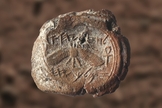 Uma marca do selo do rei bíblico Ezequias foi encontrada por arqueólogos israelenses da Universidade Hebraica de Jerusalém. (Foto: Reprodução)