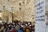 Placa no Muro das lamentações, escrita em hebraico e chinês diz: "O povo de Israel ora pelo bem da China". (Foto: Reprodução/UGCN).