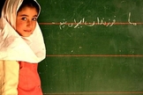 Mais de 7.000 meninas no Irã estão registradas como casadas com menos de 14 anos. (Foto: Reprodução / Mojahedin Organization of Iran)