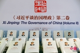 Livro de Xi Jinping “A Governança da China”, volume II, publicado em 2017. (Foto: China Internet Information Center)