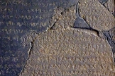 Pedra Moabita ou Estela de Messa. (Foto: Reprodução/Wikimedia Commons)