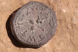 A moeda de 2.000 anos tem "Santa Jerusalém" gravada em hebraico antigo, de acordo com a Autoridade de Antiguidades de Israel. (Foto: Emil Aladjem, Autoridade de Antiguidades de Israel).