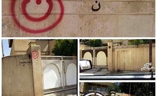 Iraque _ perseguição