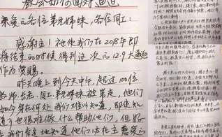 Li Yingqiang, o último líder a ser preso, escreveu a carta para pastores, diáconos e membros. (Foto: China Partnership)