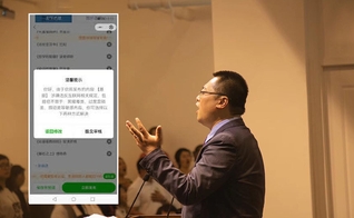 A palavra Cristo foi banida no aplicativo WeChat. (Foto: ChinaAid/Early Rain Covenant Church)