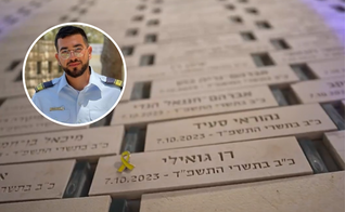Pin com o laço amarelo, símbolo dos reféns de Gaza, correspondente a Ran Gvili, o último refém a ser devolvido, no painel no National Memorial Hall. (Captura de tela/Vídeo: Ministério da Defesa)