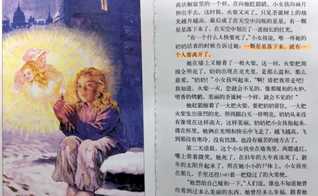 Trecho do clássico “A pequena vendedora de fósforos” com texto adulterado pelo Ministério da Educação chinês. (Foto: Reprodução/Asia News)