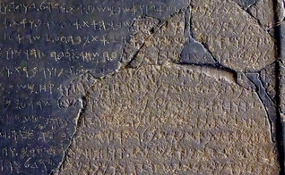 Pedra Moabita ou Estela de Messa. (Foto: Reprodução/Wikimedia Commons)