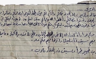 Nota manuscrita encontrada no corpo de um terrorista do Hamas, 25 de outubro de 2023. (Foto: IDF)