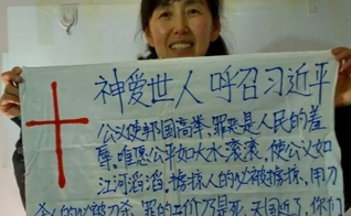 Zhou Jinxia segurando cartaz com mensagem direcionada a Xi Jinping. (Foto: ChinaAid)