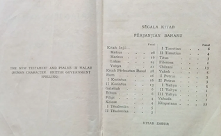 Tradução Shellabear do Novo Testamento e Salmos, de 1912, com reimpressão de 1949. (Foto: Yuharein/Creative Commons)