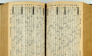 Bíblia japonesa de 1906 (Foto: Coleções Especiais da Biblioteca Bridwell)