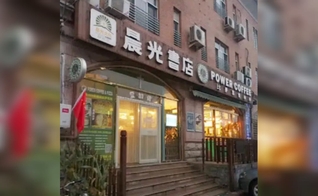 Beijing Morning Light. (Foto: China Aid).