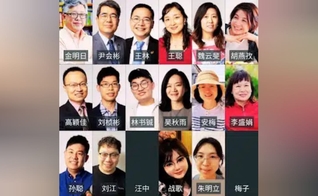 Os 18 líderes presos da Igreja Zion. (Foto: Human Riggts Watch).