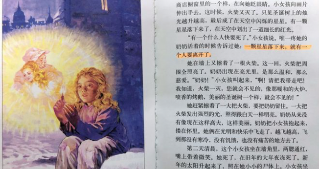 Trecho do clássico “A pequena vendedora de fósforos” com texto adulterado pelo Ministério da Educação chinês. (Foto: Reprodução/Asia News)