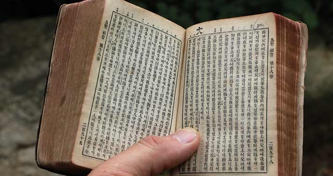 Coreia do Norte está em 1º lugar na Lista Mundial da Perseguição da Portas Abertas. (Foto: Reprodução/Portas Abertas)