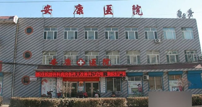 Os hospitais psiquiátricos de Ankang são administrados pelo Ministério da Segurança Pública. (Foto: Reprodução/Bitter Winter)