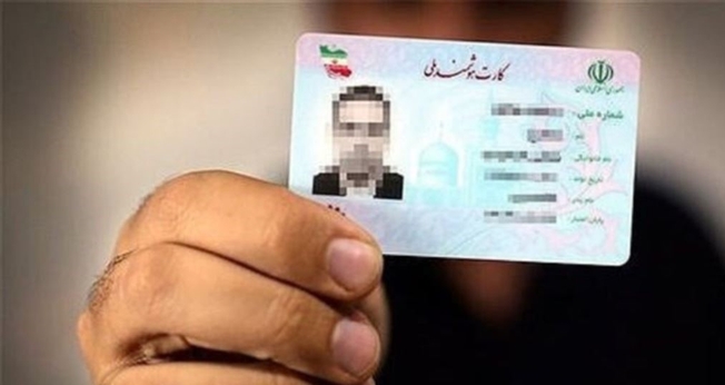 Carteira de Identidade Nacional do Irã, com opção de religião que deve ser declarada pelo cidadão. (Foto: Reprodução/Radio Farda)