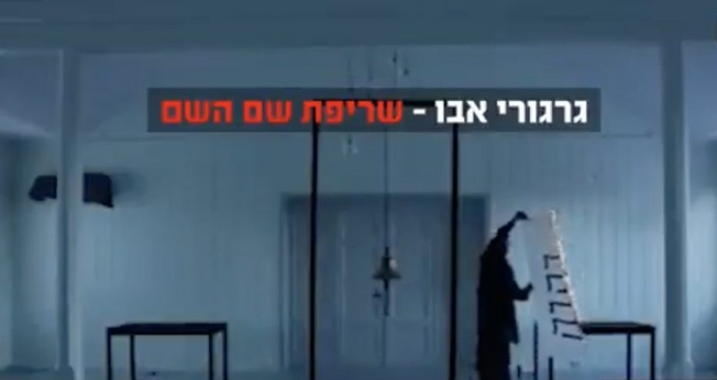 Vídeo mostra israelense queimando o nome de Deus, em performance artística. (Foto: Reprodução / Israel Today)