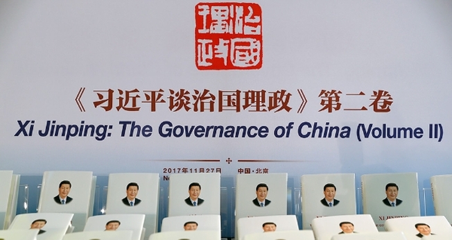 Livro de Xi Jinping “A Governança da China”, volume II, publicado em 2017. (Foto: China Internet Information Center)
