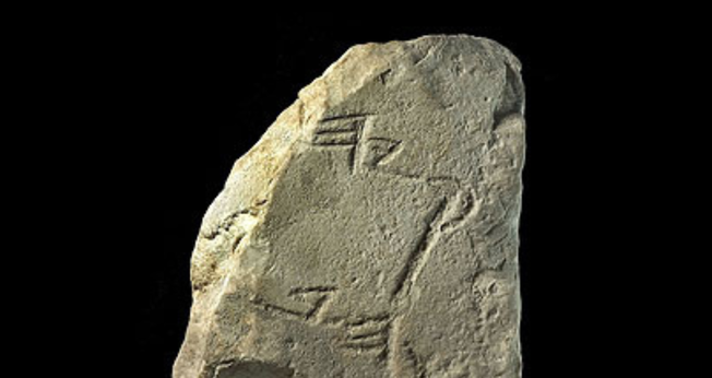 Fragmento de uma inscrição antiga encontrada em Jerusalém – agora decifrada para homenagear as realizações do rei Ezequias. (Foto: Autoridade de Antiguidades de Israel).