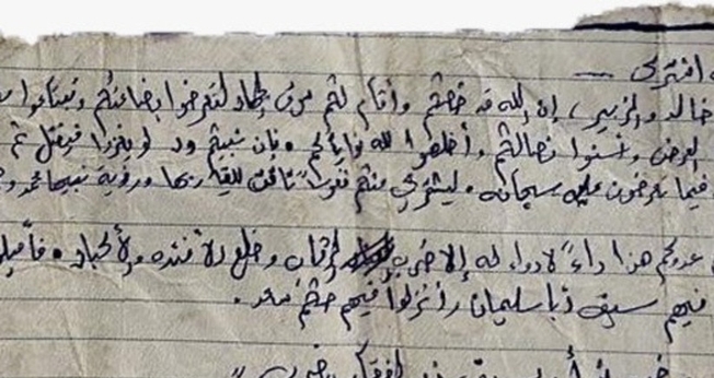 Nota manuscrita encontrada no corpo de um terrorista do Hamas, 25 de outubro de 2023. (Foto: IDF)