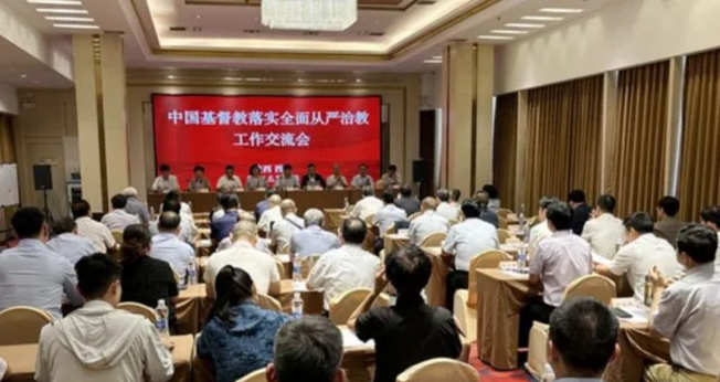 “Reunião de Intercâmbio” em Xi'an realizada de 26 a 28 de junho. (Foto: Weibo).