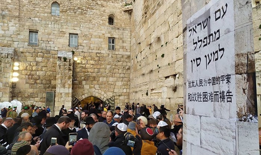 Placa no Muro das lamentações, escrita em hebraico e chinês diz: "O povo de Israel ora pelo bem da China". (Foto: Reprodução/UGCN).
