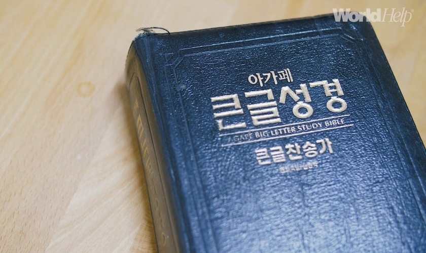Bíblia coreana distribuída pela missão. (Foto: Reprodução/World Help)
