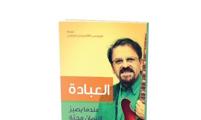 Livro de Asaph Borba em idioma árabe