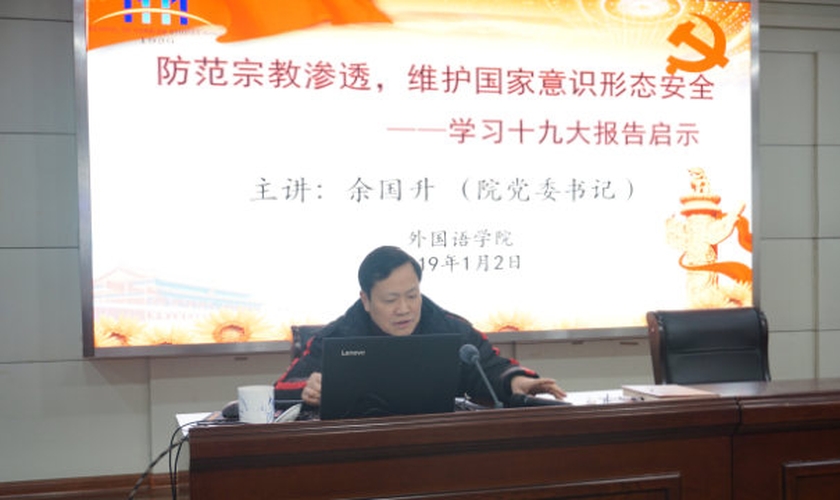 Uma palestra sobre infiltração religiosa na Universidade Normal de Anhui. (Foto: Divulgação/Bitter Winter)