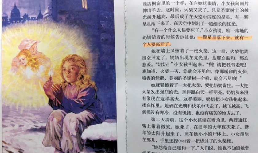 Trecho do clÃ¡ssico â€œA pequena vendedora de fÃ³sforosâ€ com texto adulterado pelo MinistÃ©rio da EducaÃ§Ã£o chinÃªs. (Foto: ReproduÃ§Ã£o/Asia News)