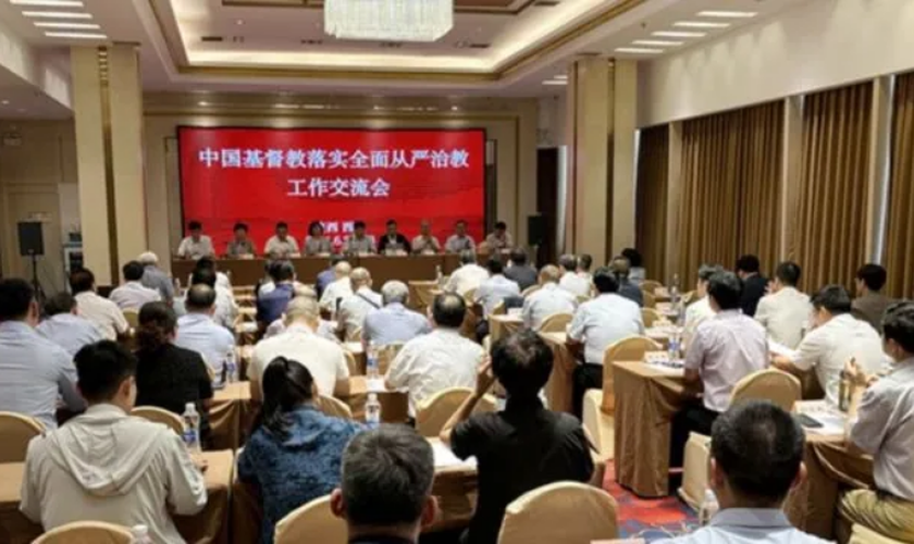 “Reunião de Intercâmbio” em Xi'an realizada de 26 a 28 de junho. (Foto: Weibo).