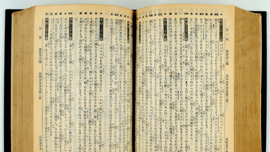 Cristãos japoneses celebram 150 anos da Bíblia em seu idioma